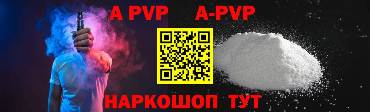 Альфа ПВП VHQ Сокол
