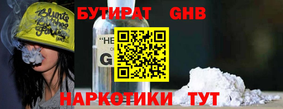 БУТИРАТ BDO 33% Сокол