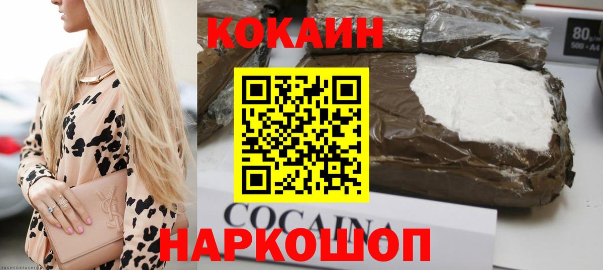 COCAIN 97%  Вход с VPN  Сокол  COCAIN  COCAIN 97% 