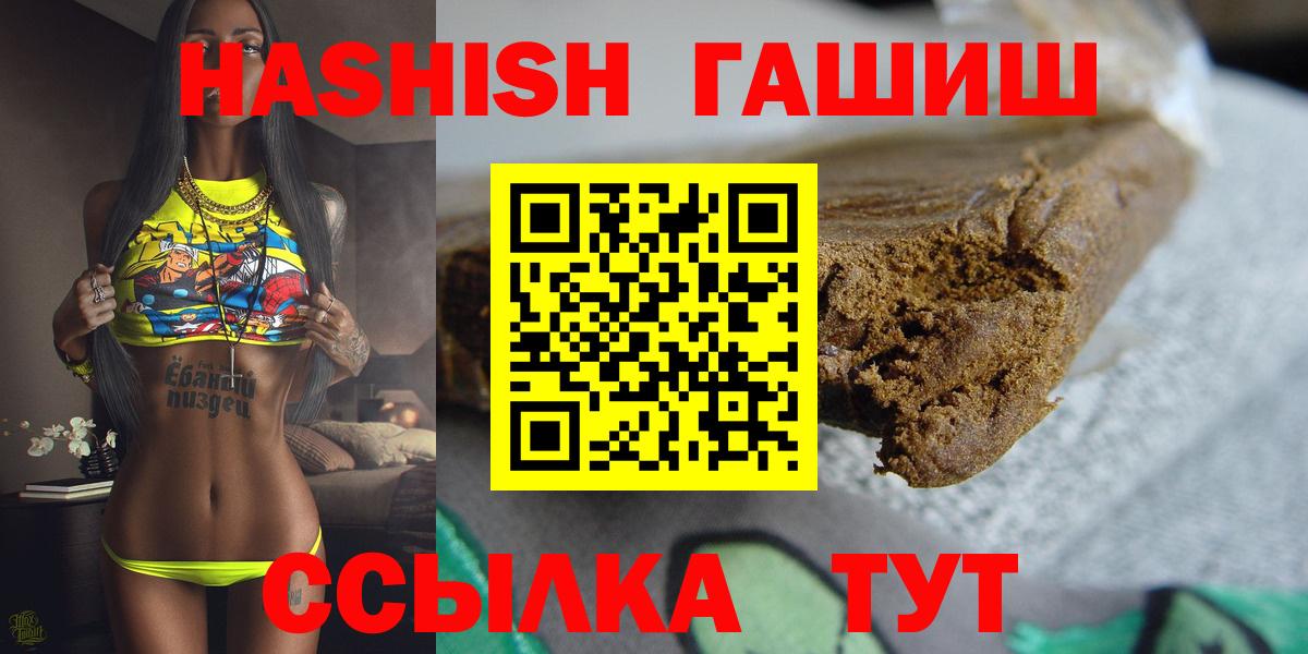 ГАШ индика сатива  где купить наркоту  Сокол  Вход с VPN 
