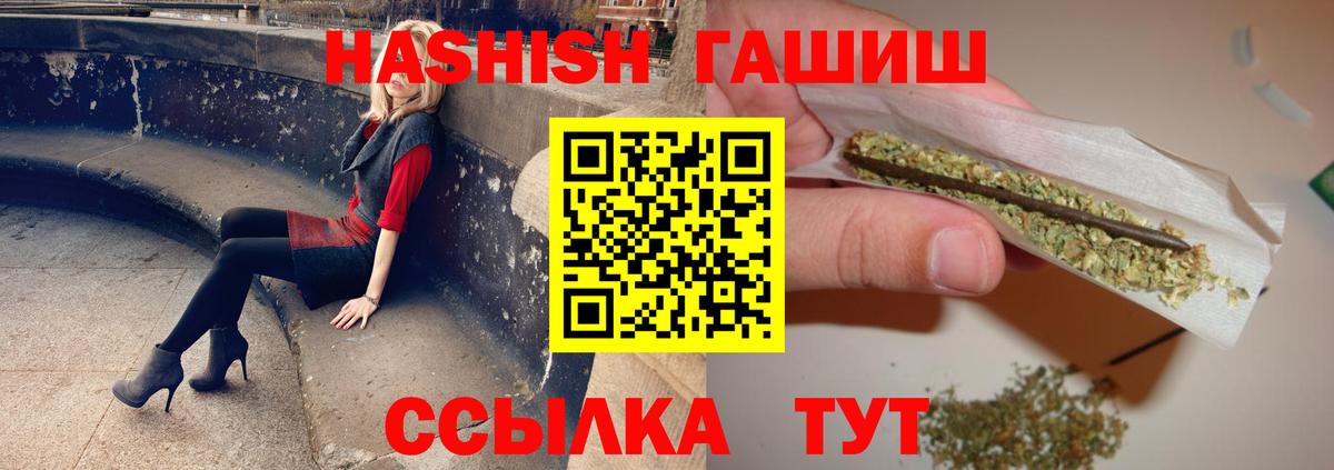 Гашиш hashish Сокол