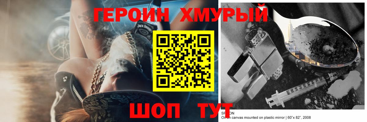 Героин  Героин белый  Вход с VPN  Сокол 