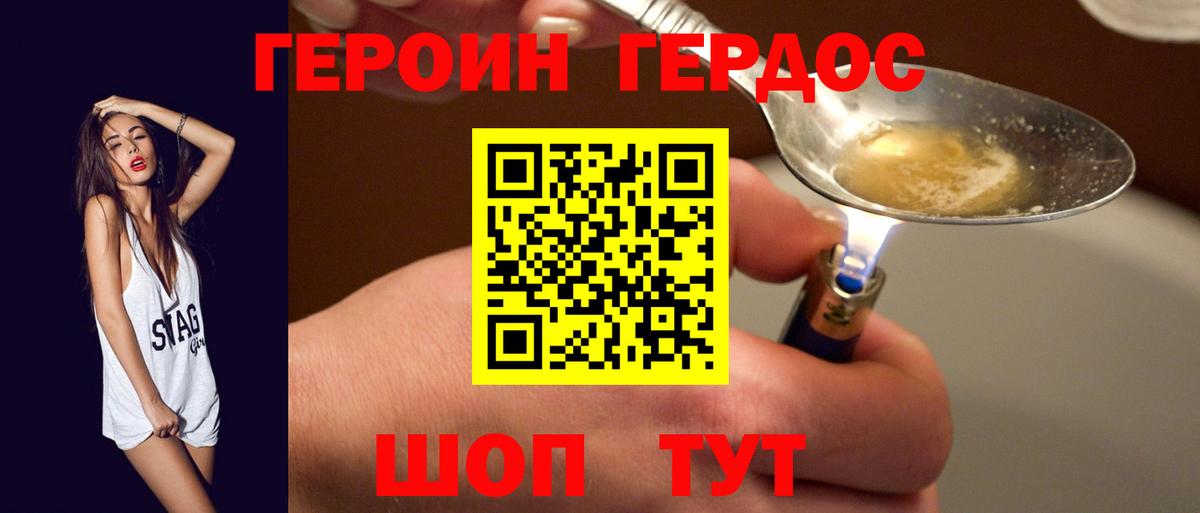 Героин афганец Сокол
