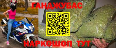 гашик Ликино-Дулёво