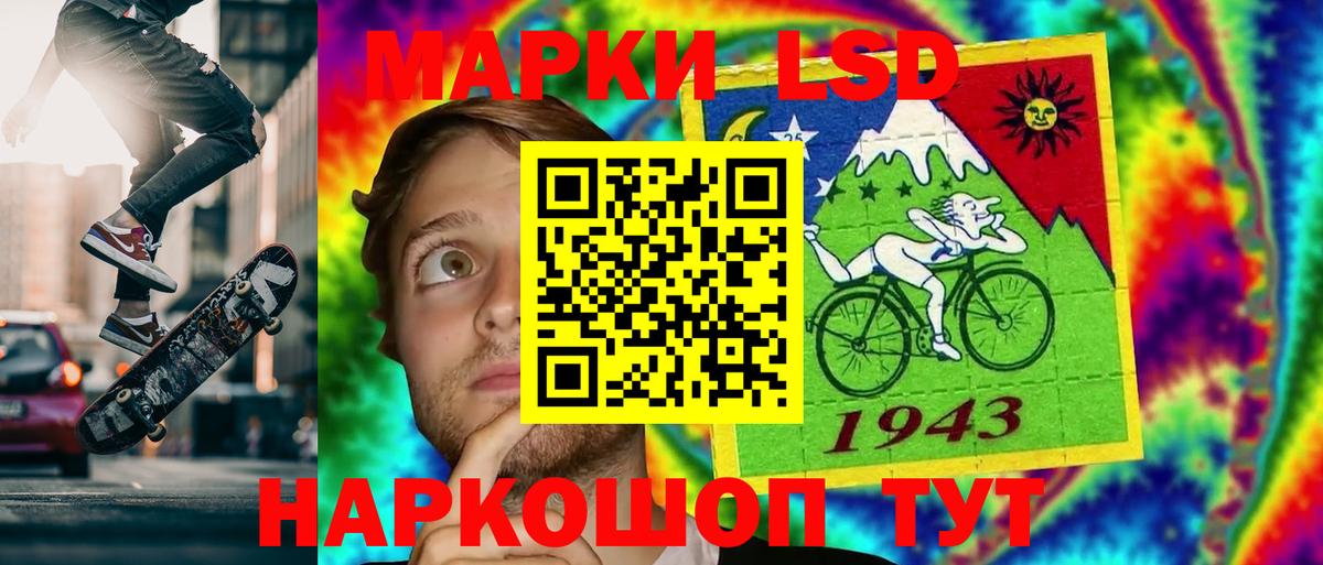 Сокол  LSD-25 экстази ecstasy  Лсд 25 экстази кислота  Вход с VPN 