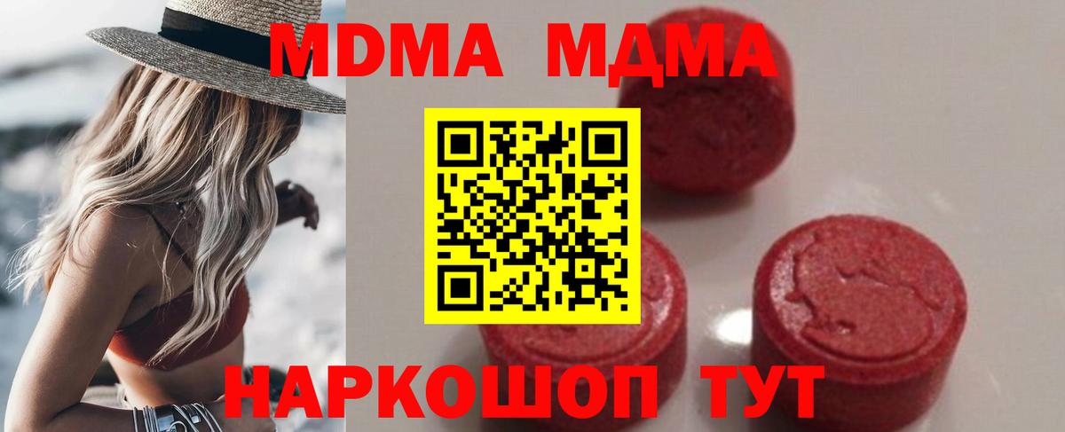 MDMA Molly Сокол