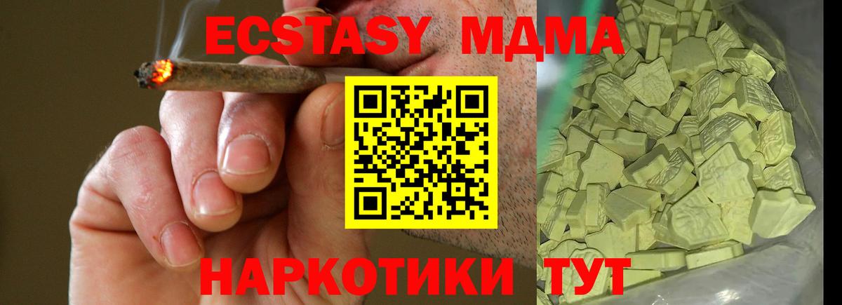 MDMA кристаллы  МДМА  МДМА VHQ  Сокол  Вход с VPN 