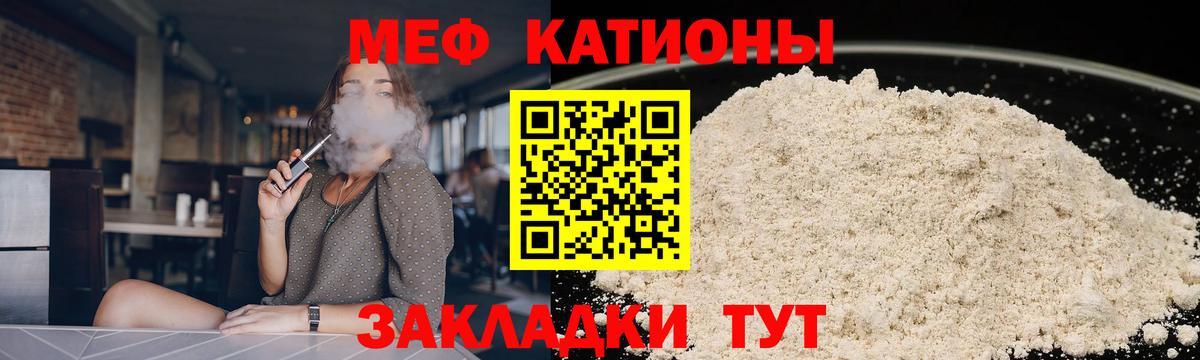 Сокол  МЕФ мяу мяу  МЯУ-МЯУ  Меф кристаллы  Вход с VPN 