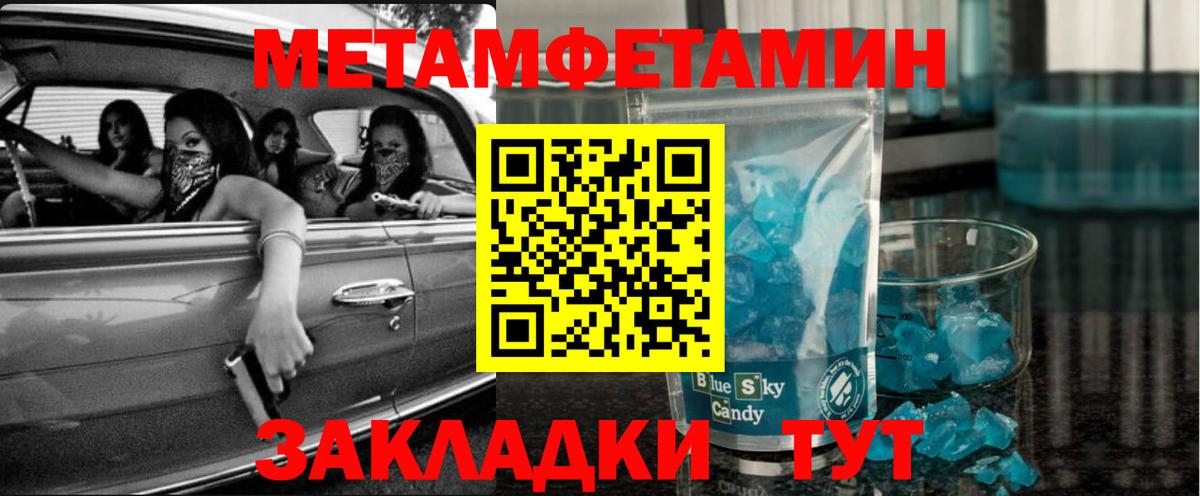 МЕТАМФЕТАМИН Methamphetamine  Вход с VPN  Сокол 