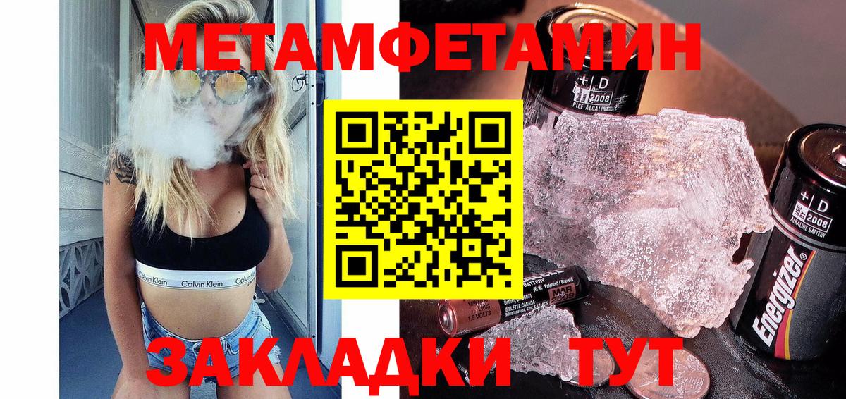 Первитин Methamphetamine Сокол
