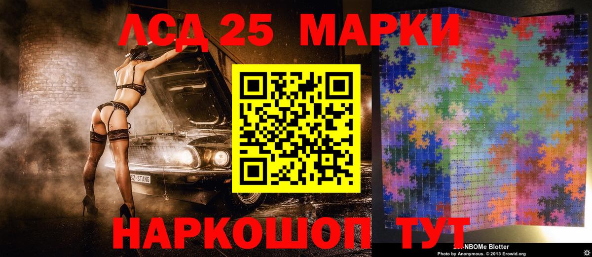 Сокол  Марки 25I-NBOMe 1,5мг  Марки 25I-NBOMe  Вход с VPN 
