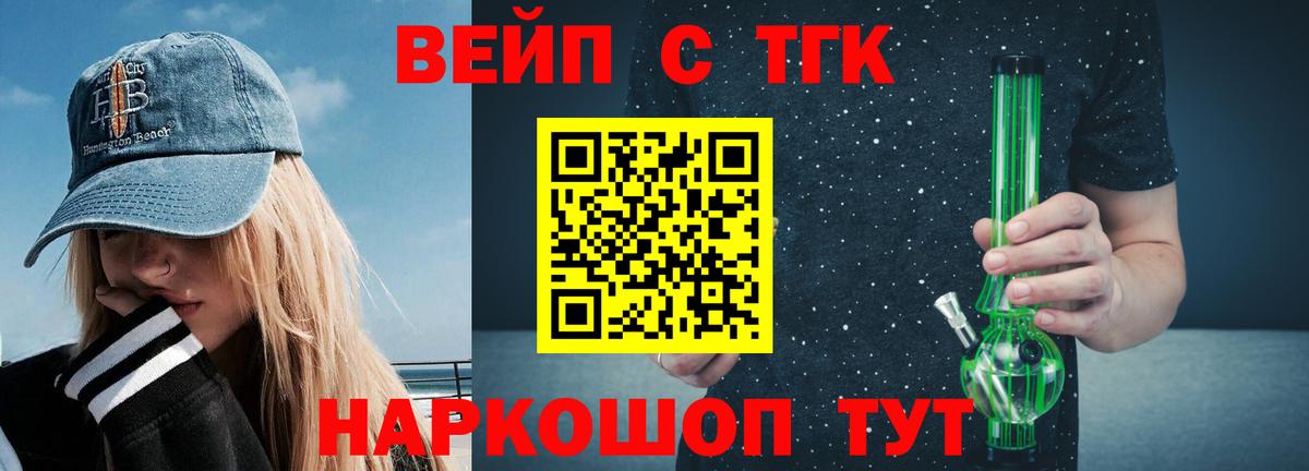 где продают наркотики  Дистиллят ТГК гашишное масло  Вход с VPN  Сокол 